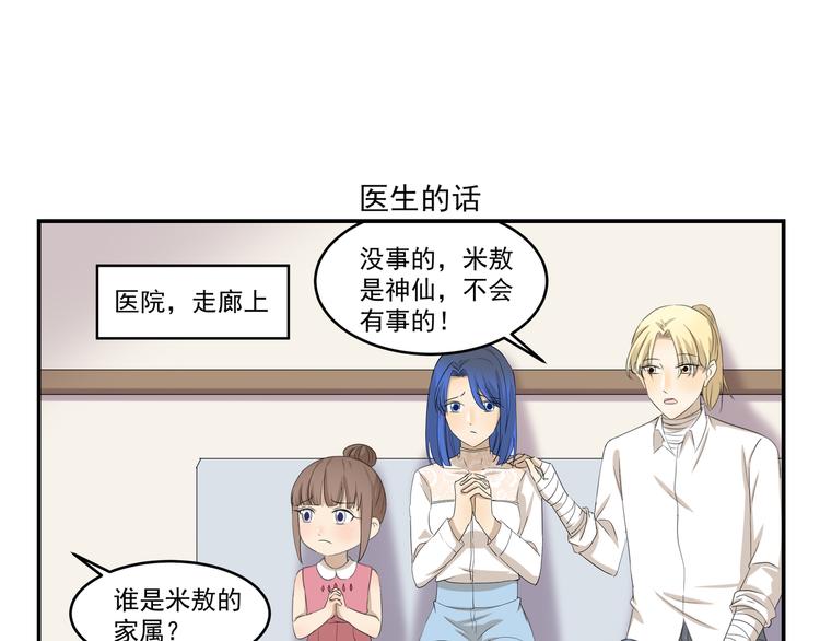 第433话  一场大病6