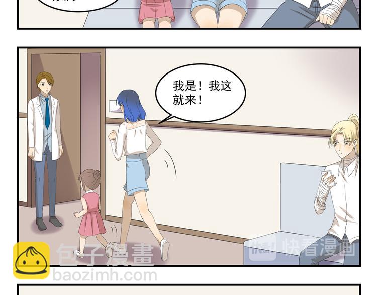 第433话  一场大病7
