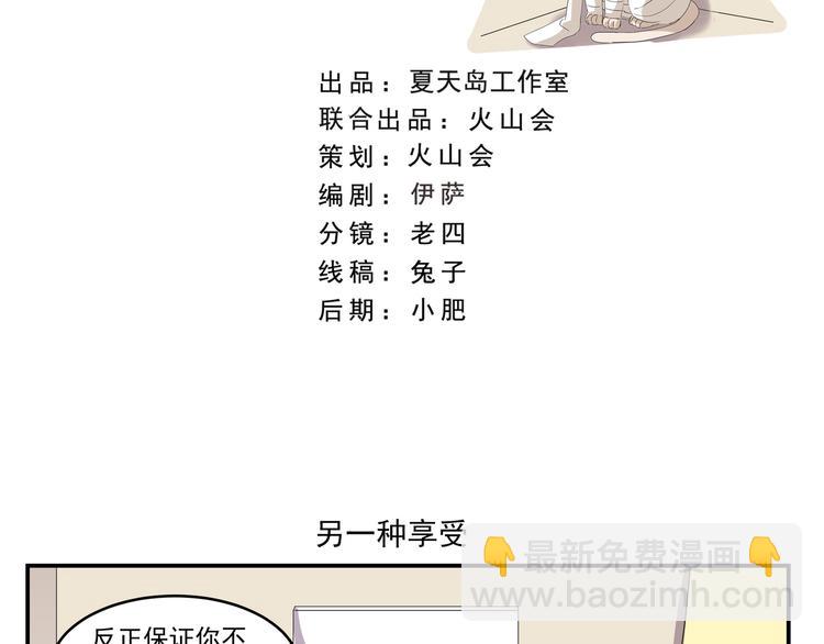 第434话 另一种享受1