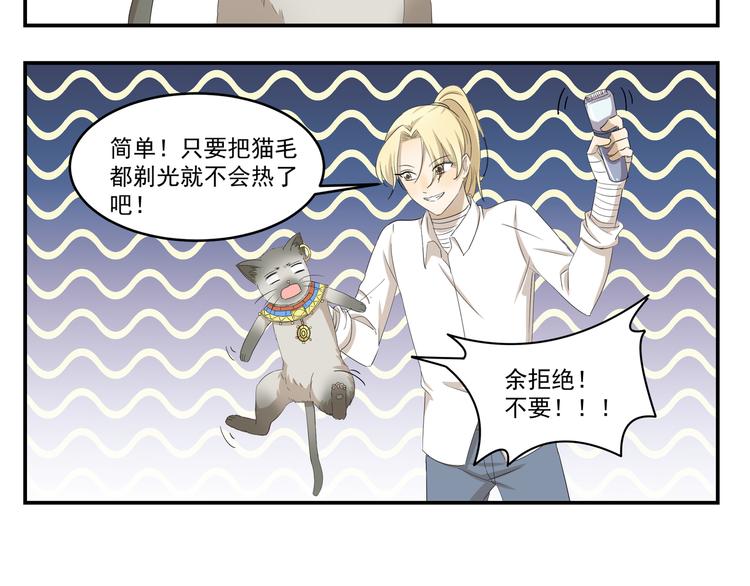 第434话 另一种享受5