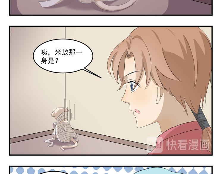 第434话 另一种享受7