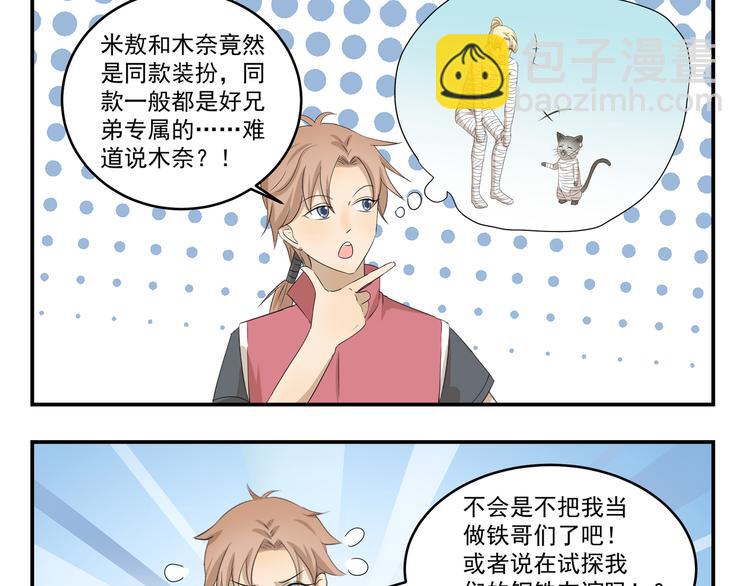 第434话 另一种享受8