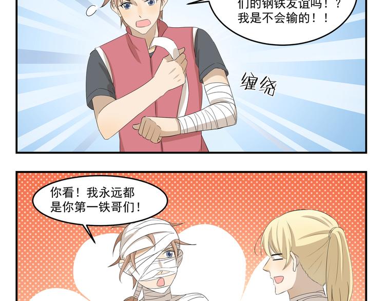第434话 另一种享受9