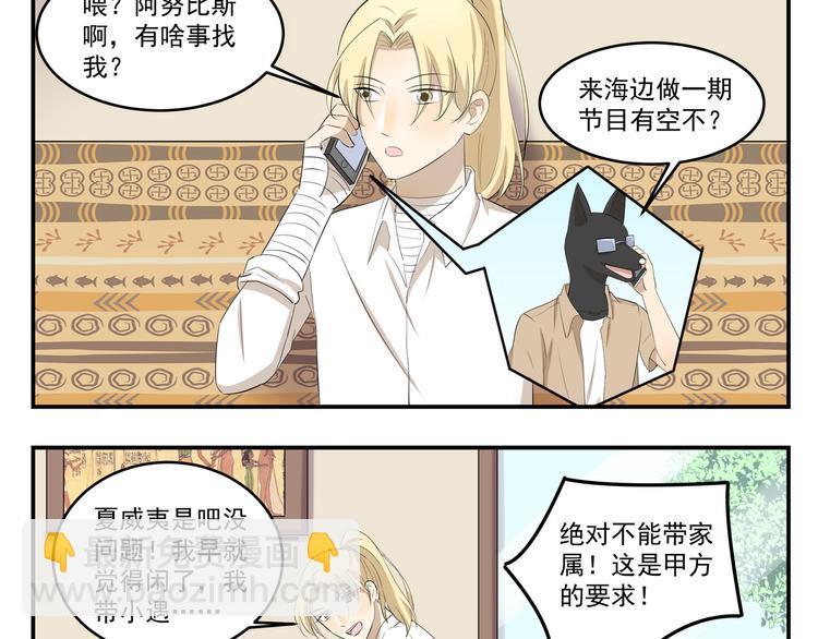 第438话  想干什么2