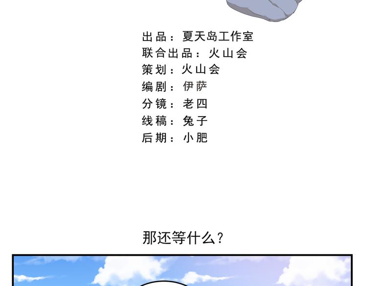 第444话  那还等什么？1