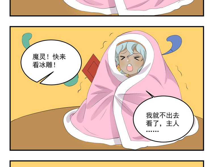 第445话  不会冲7