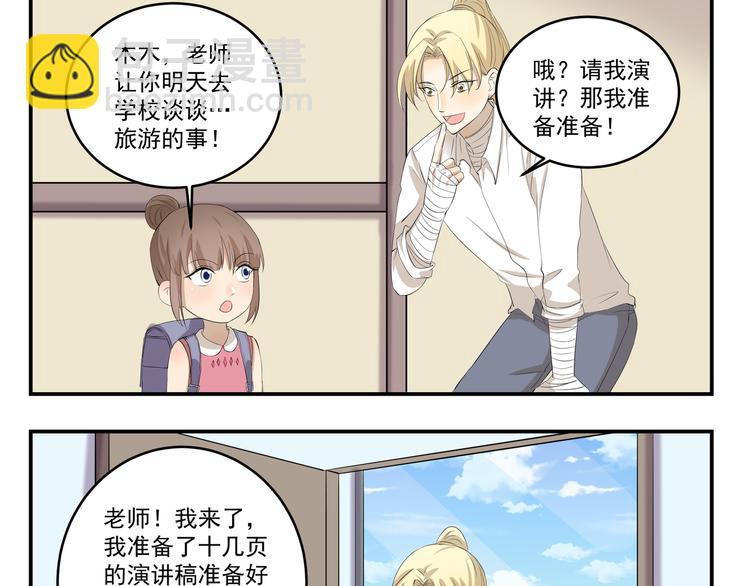 第447话  勇士8