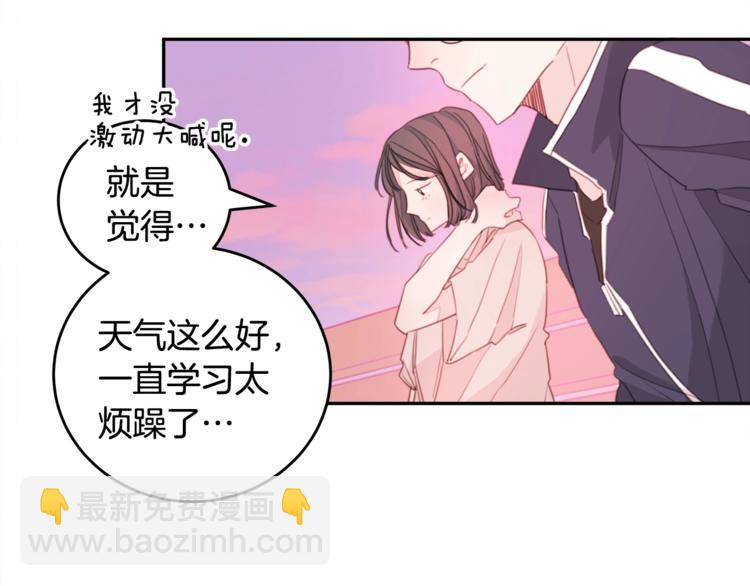 第2话 被他撩到了！16