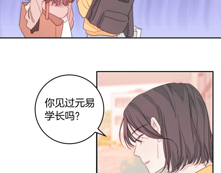 第3话 学长你神经病啊！62