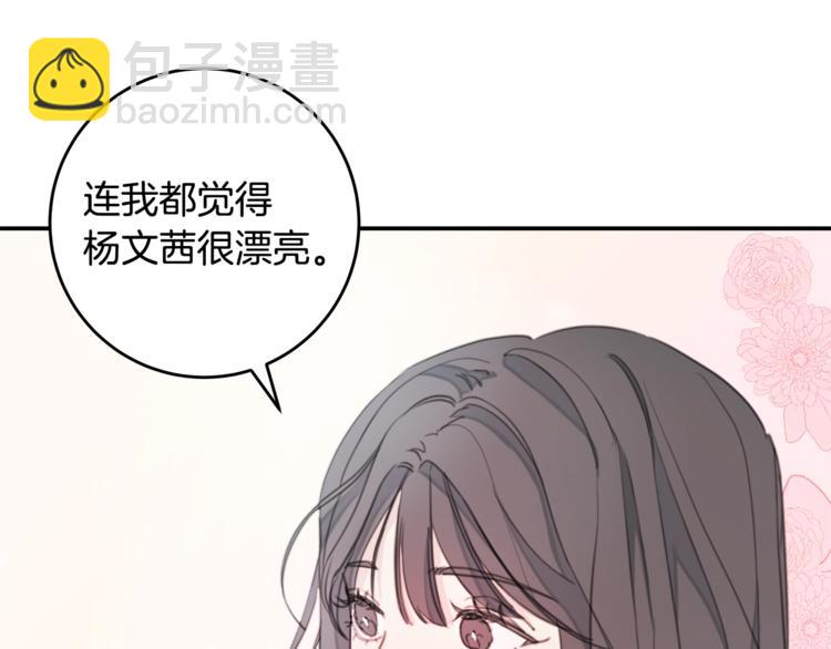 第5话 学长开始怼人了！76