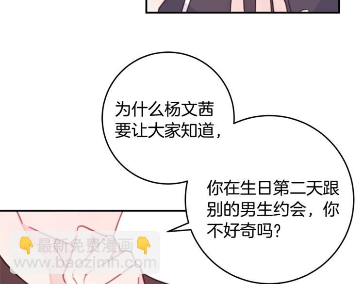 第5话 学长开始怼人了！88
