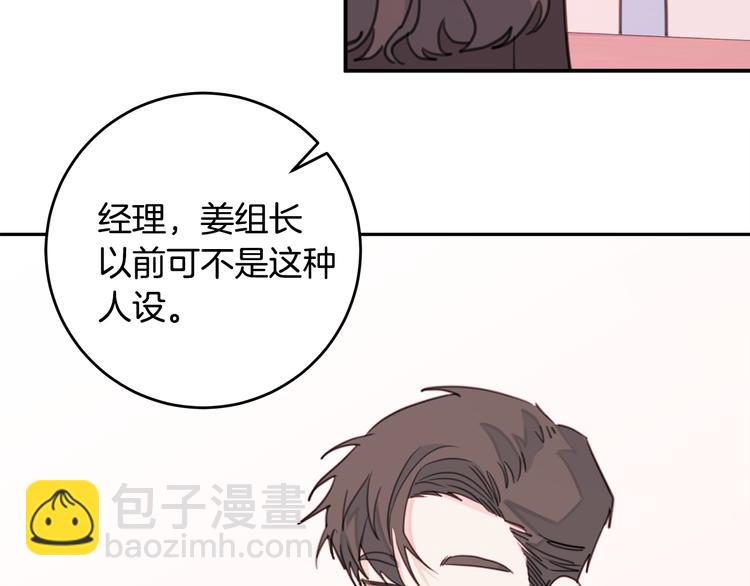 第41话 尴尬的欢迎会110