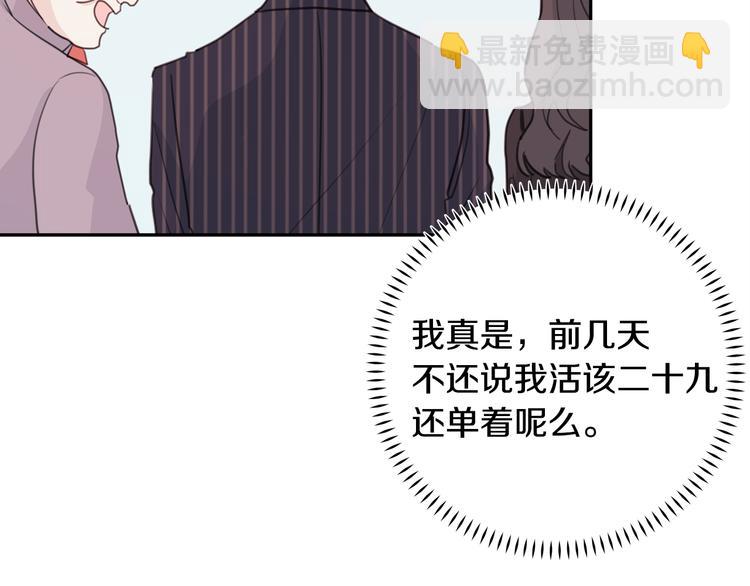 第41话 尴尬的欢迎会114
