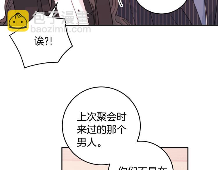 第41话 尴尬的欢迎会117