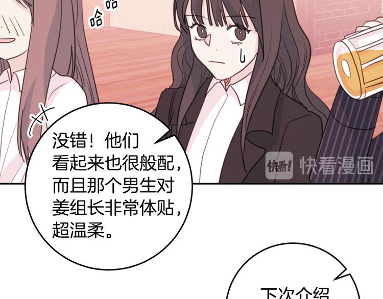 第41话 尴尬的欢迎会121