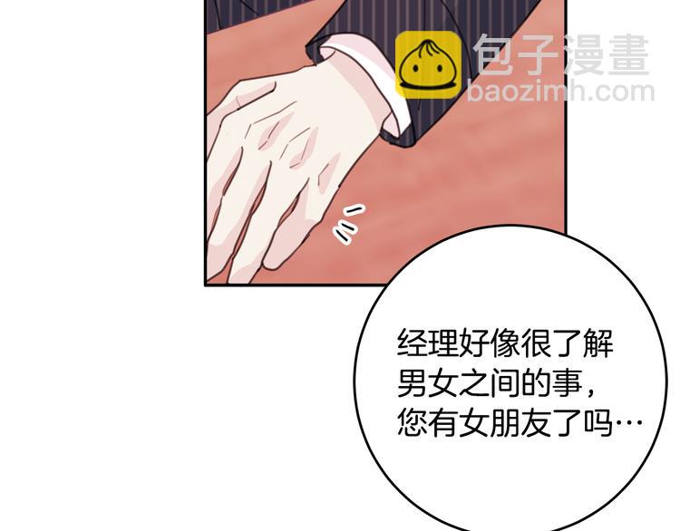 第41话 尴尬的欢迎会123