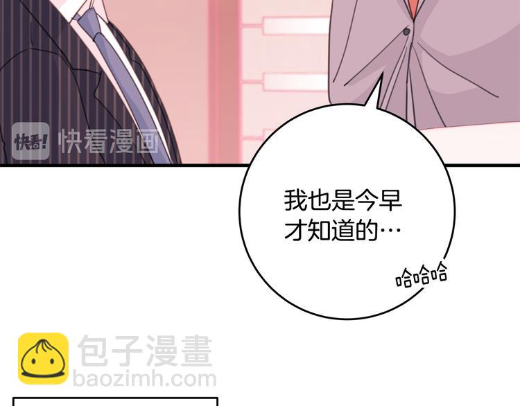 第41话 尴尬的欢迎会21