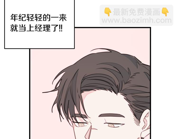第41话 尴尬的欢迎会22