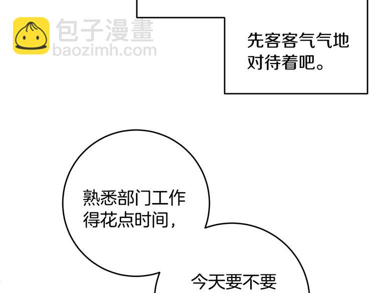 第41话 尴尬的欢迎会24