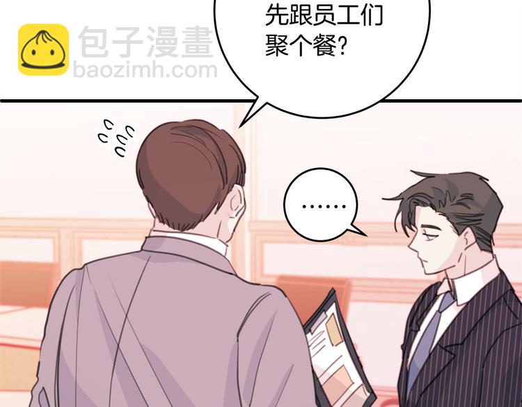 第41话 尴尬的欢迎会25