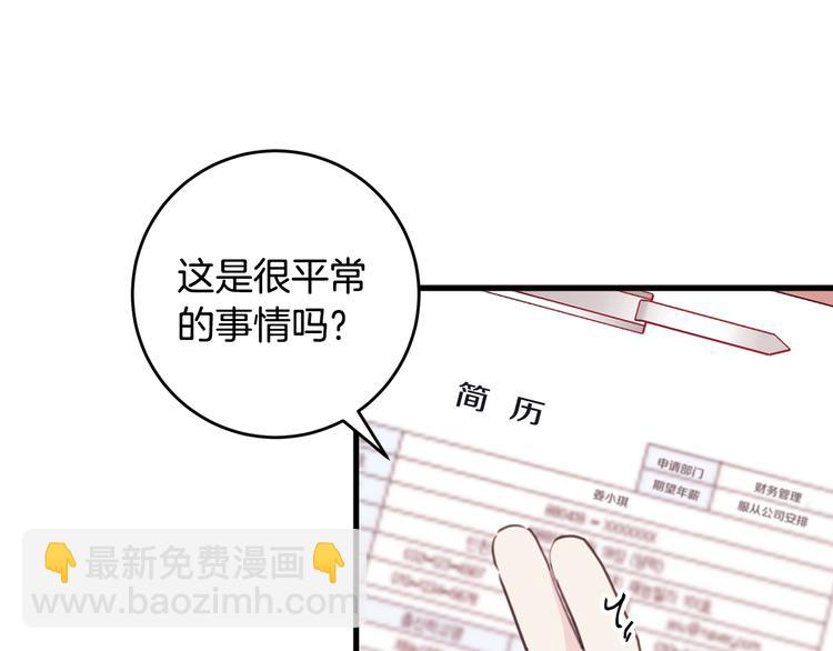 第41话 尴尬的欢迎会27