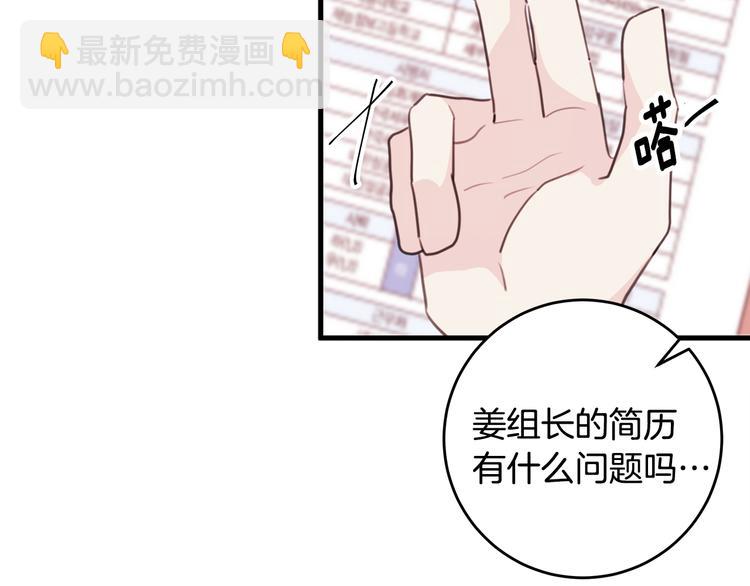 第41话 尴尬的欢迎会28
