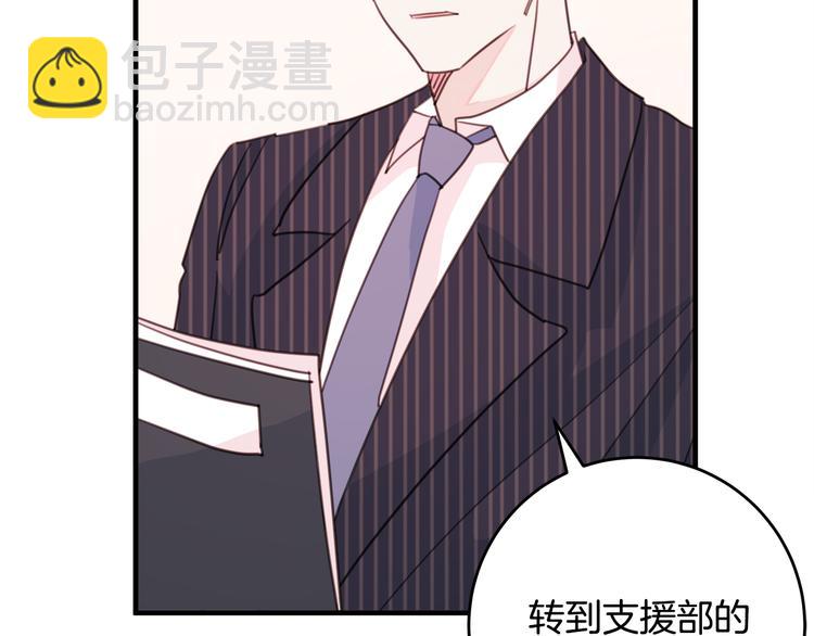 第41话 尴尬的欢迎会30