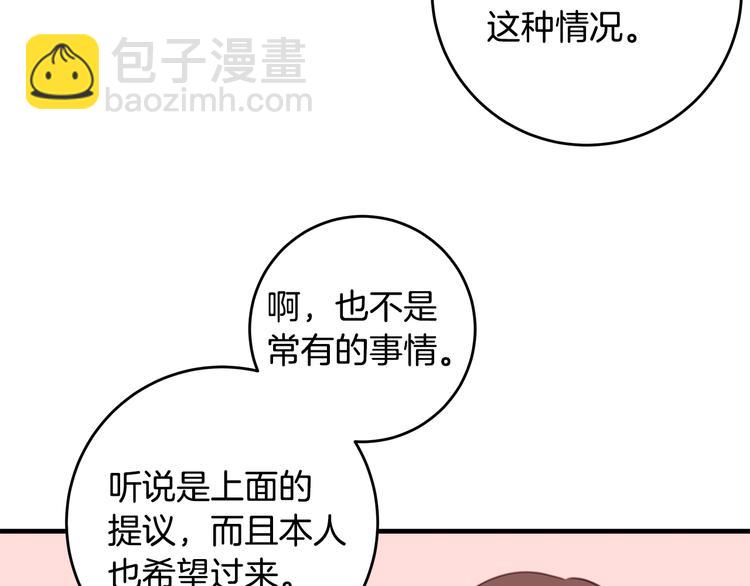 第41话 尴尬的欢迎会31