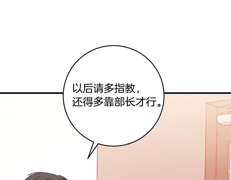 第41话 尴尬的欢迎会40