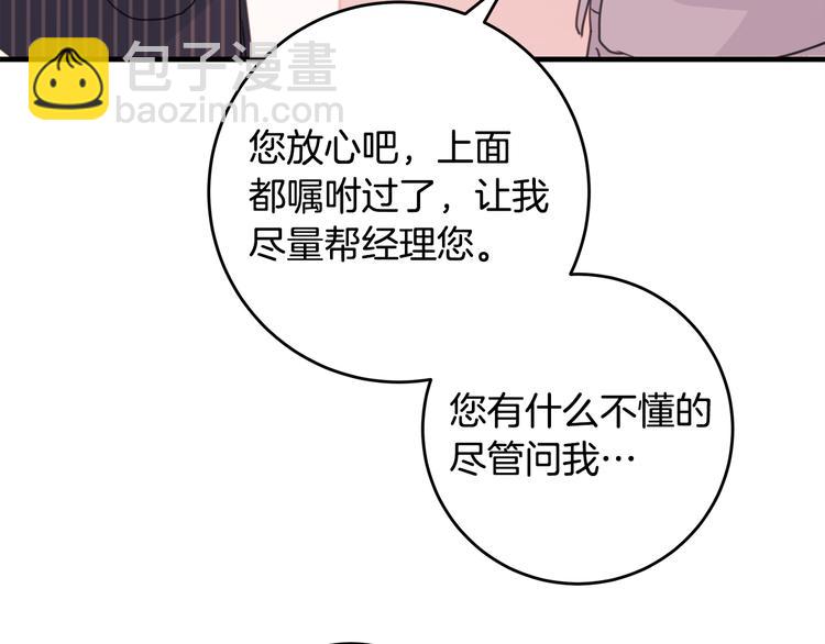 第41话 尴尬的欢迎会42