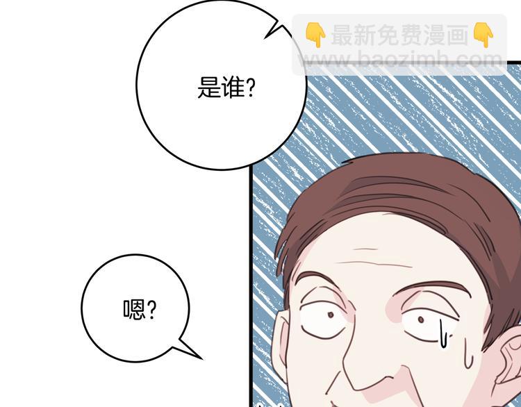 第41话 尴尬的欢迎会43