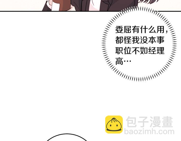 第41话 尴尬的欢迎会81
