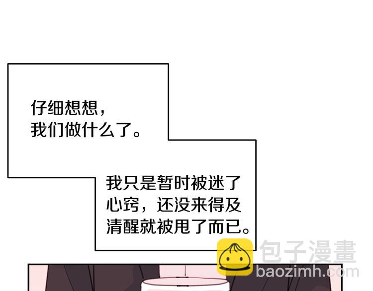 第41话 尴尬的欢迎会90