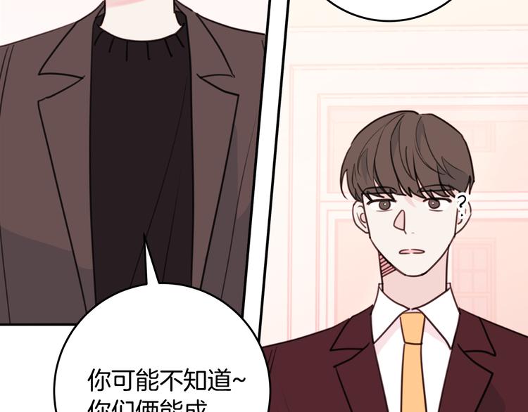 第46话 遇到未婚妻101