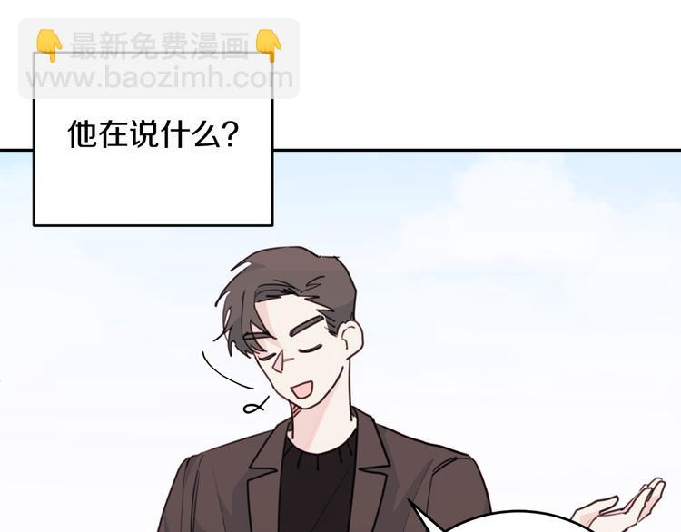第46话 遇到未婚妻103