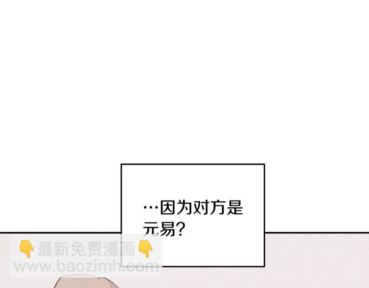 第46话 遇到未婚妻114