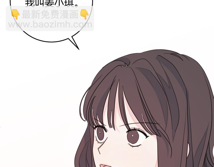 第46话 遇到未婚妻29