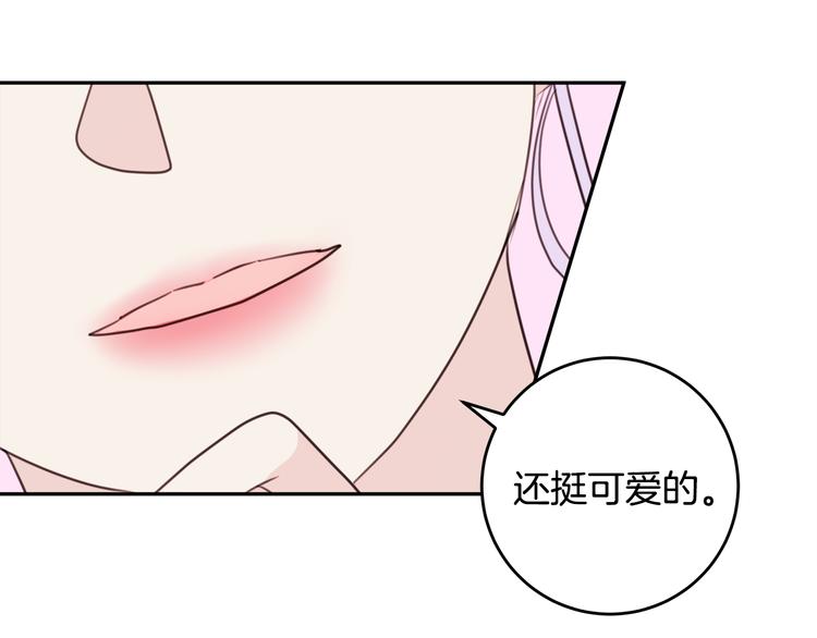 第46话 遇到未婚妻43