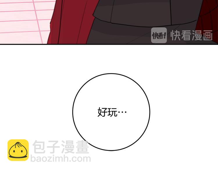 第46话 遇到未婚妻46