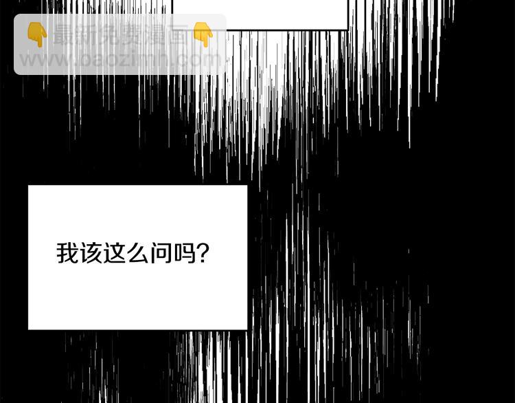 第46话 遇到未婚妻95