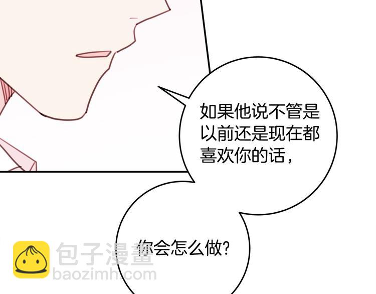 第47话 只是工作关系101