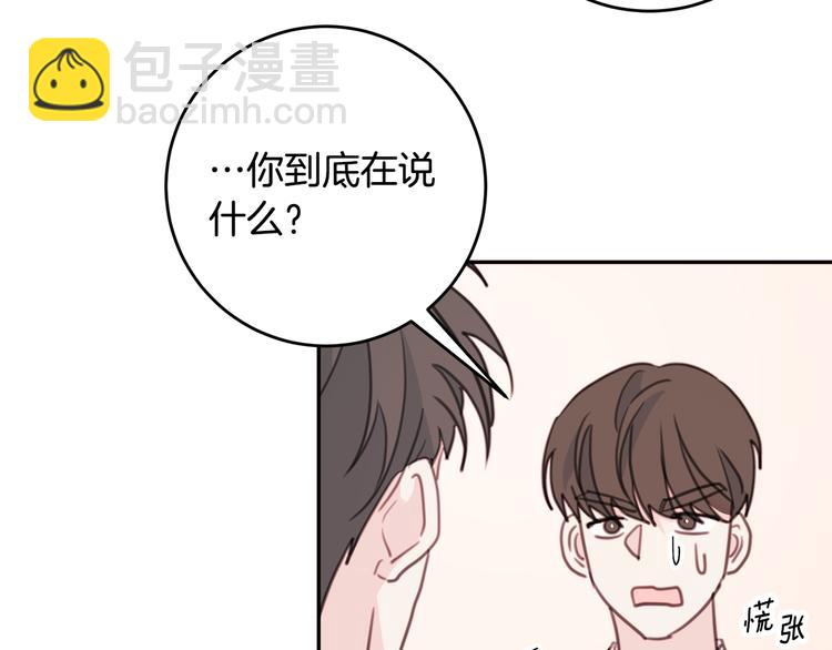 第47话 只是工作关系11