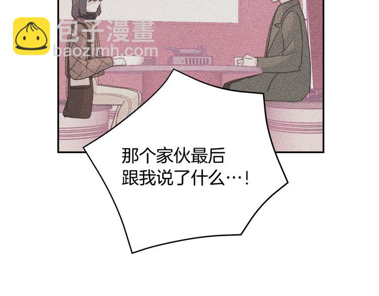第47话 只是工作关系94