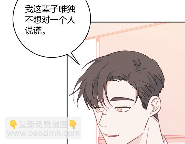 第48话 忘记过错101
