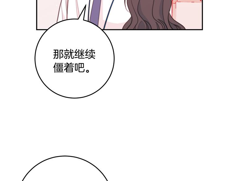第48话 忘记过错104