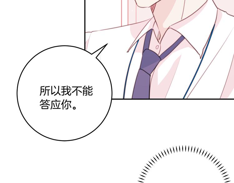 第48话 忘记过错106