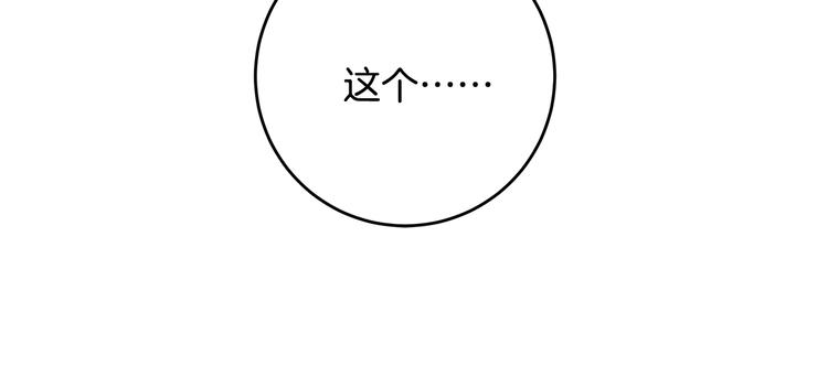 第48话 忘记过错114