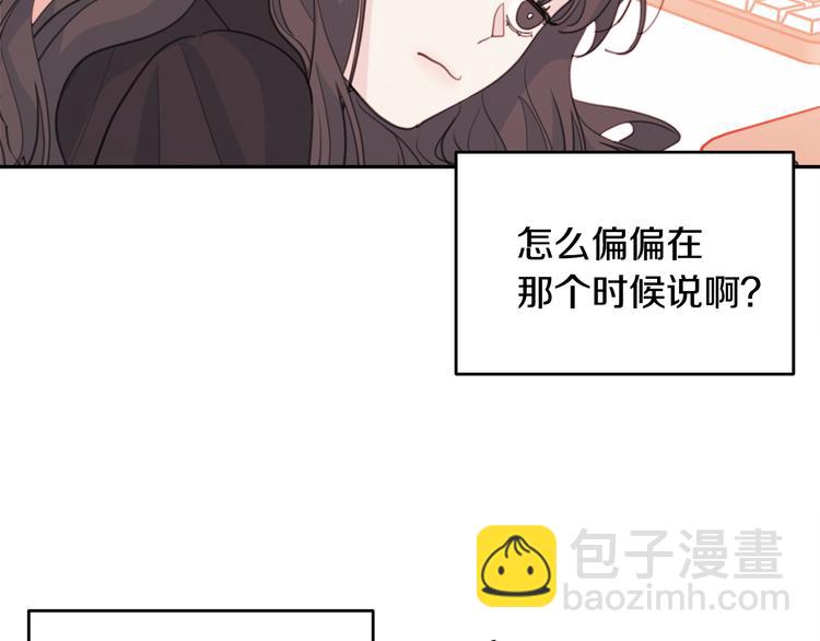 第48话 忘记过错19