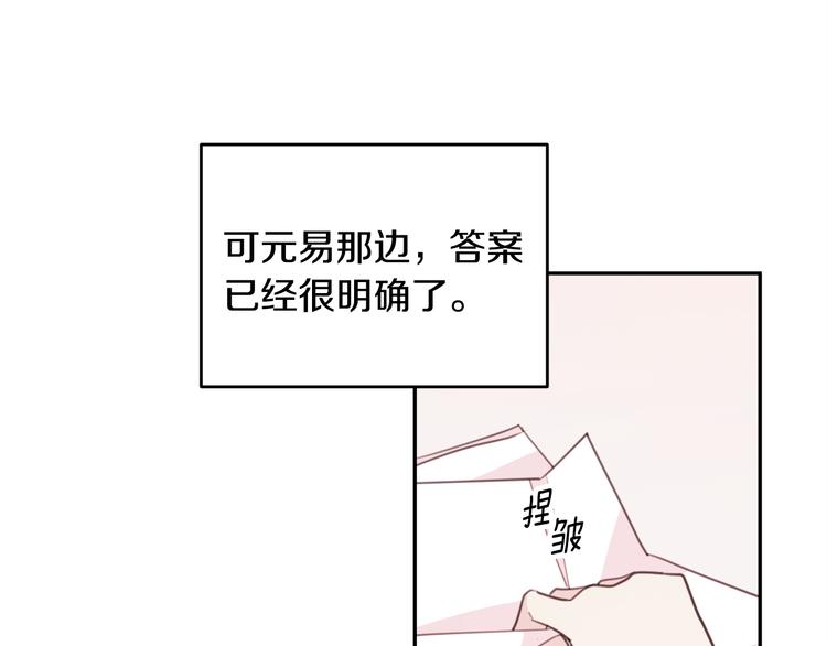 第48话 忘记过错24