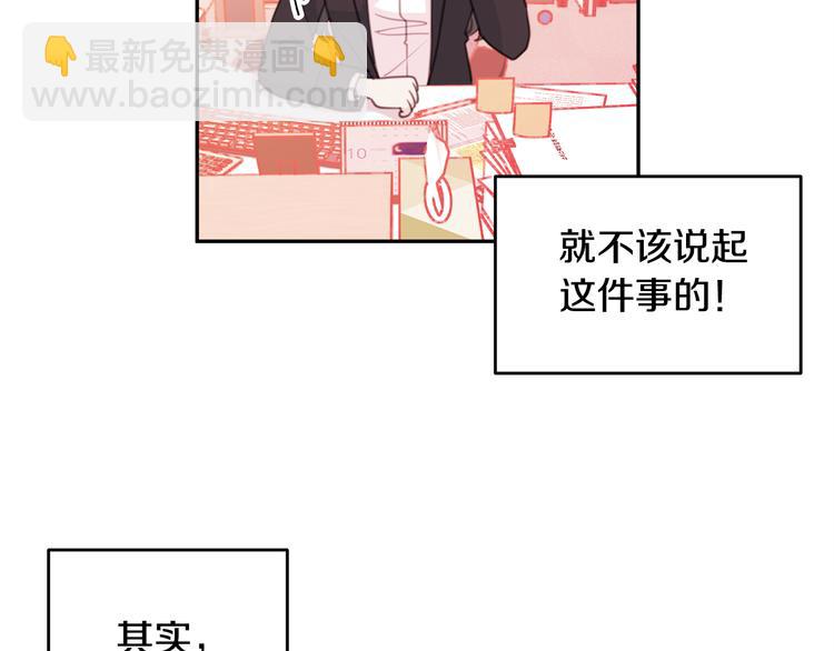 第48话 忘记过错29